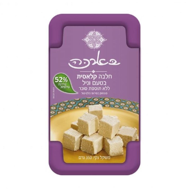 Halva vanille Baracke sans sucre 350g