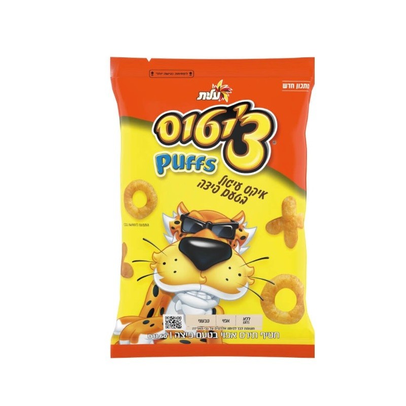 Cheetos Pizza - Bâtonnets de maïs soufflé 60g
