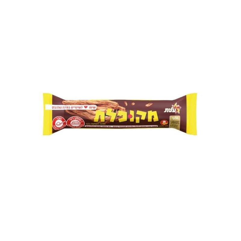 מקופלת עלית